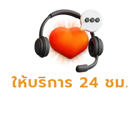 I828 เว็บตรง