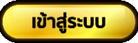 สล็อต I 828 ทางเข้า
